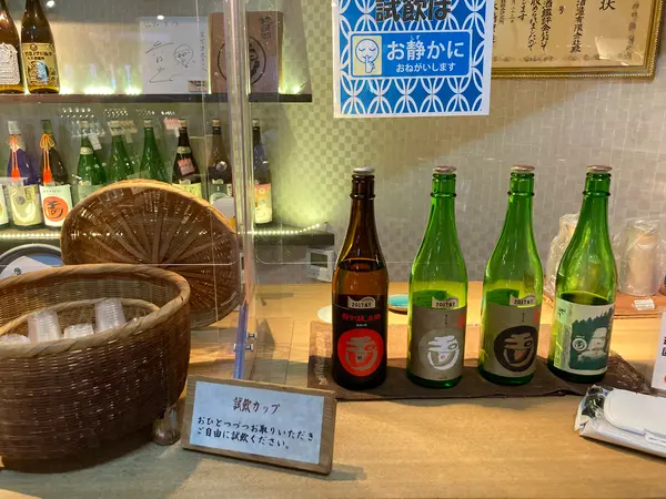 試飲できます