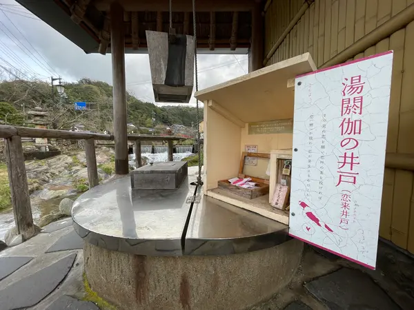 井戸の横にある無人販売