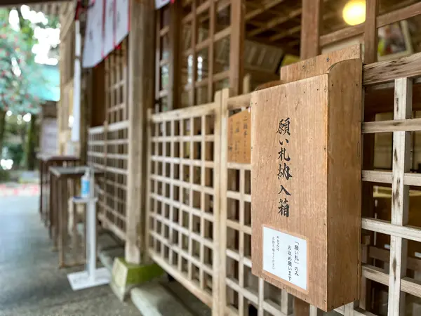 願い札を書いて願掛けしよう！
