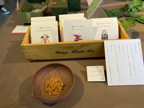 お土産にどうぞ