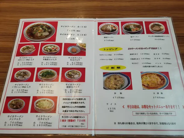メニュー