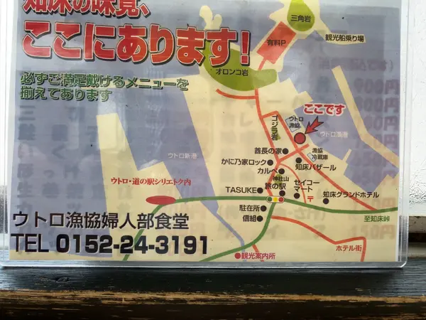 メニューの裏側