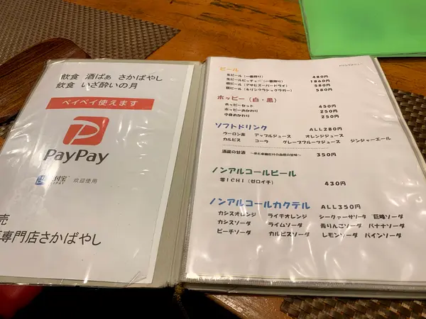 スポット内のおすすめ