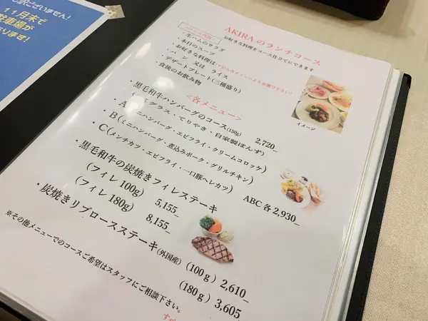 ランチメニュー
