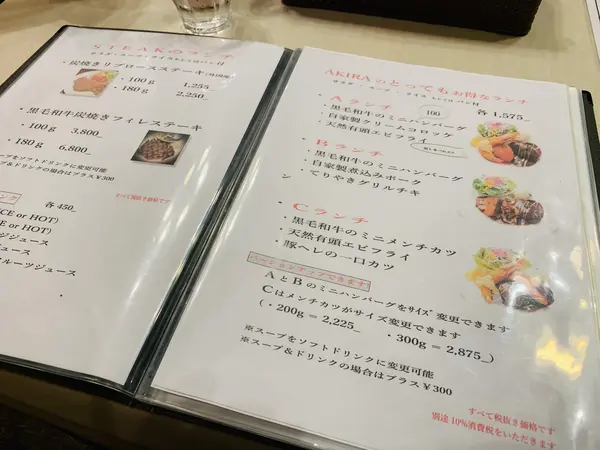ランチメニュー