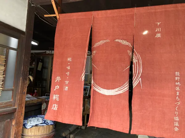 この暖簾に惹かれてはいりました