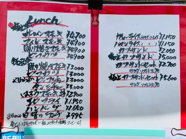 メニュー
