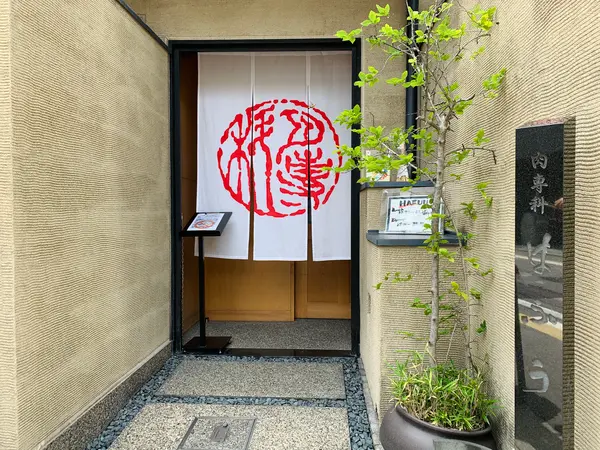 出入口