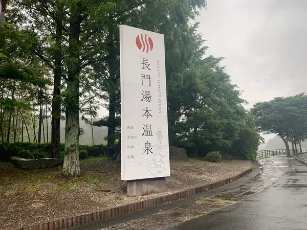 約600年もの歴史を持つ