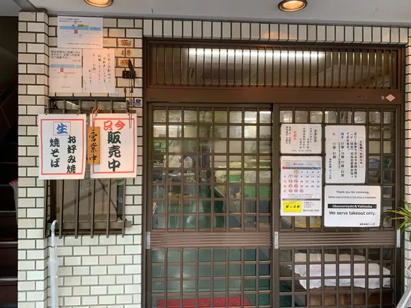 出入口