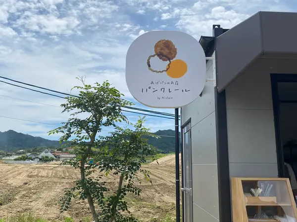 お店のロゴがとってもかわいい！
