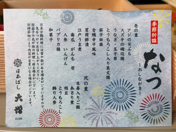 スポット内のおすすめ
