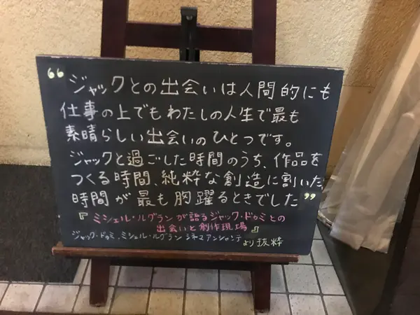 気合の入った看板🌞