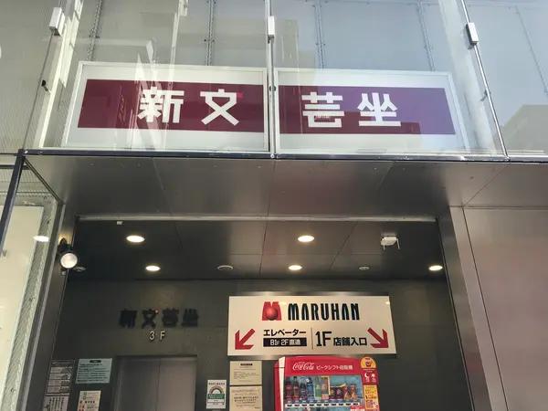 入り口はこんな感じ！