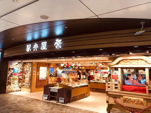 駅弁屋 祭