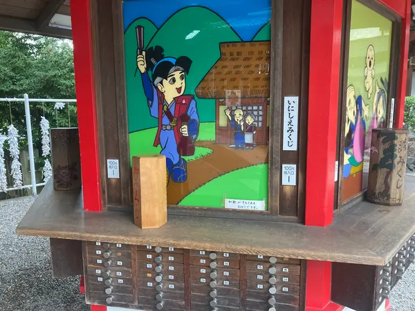おみくじ