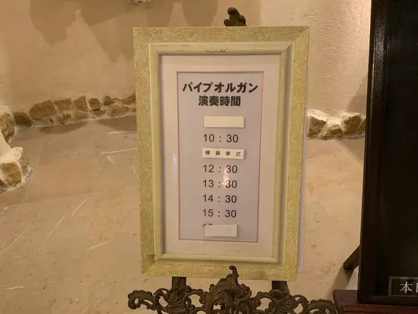 パイプオルガンの演奏時間