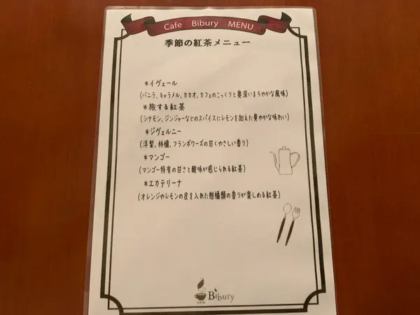 季節の紅茶メニュー