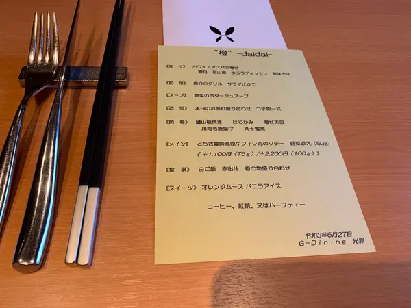ディナーコース