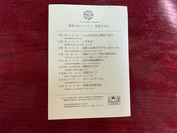 メニュー