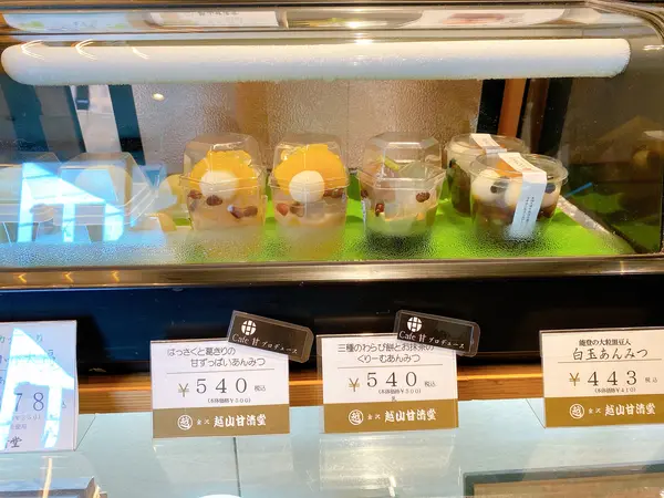 水菓子も種類が豊富。