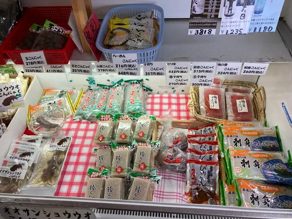 こんにゃくの名産地