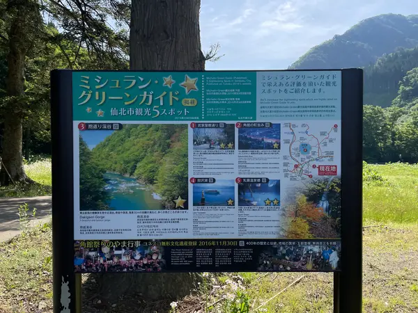 スポット内のおすすめ