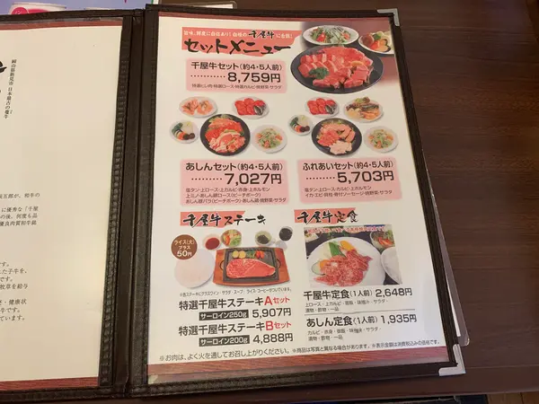 スポット内のおすすめ