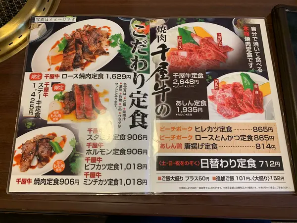 スポット内のおすすめ