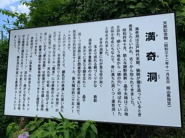 天然記念物