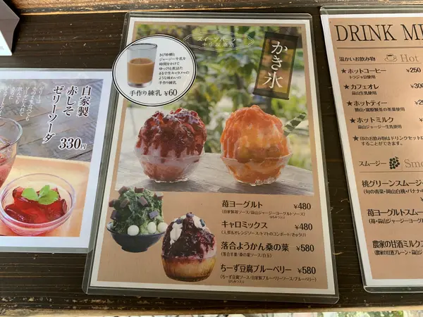かき氷のメニュー