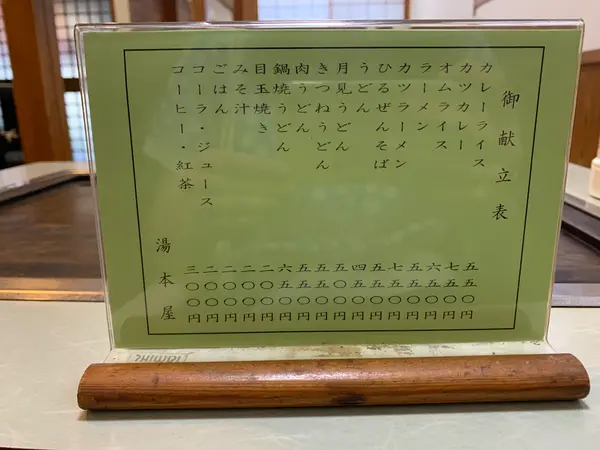 フードメニュー