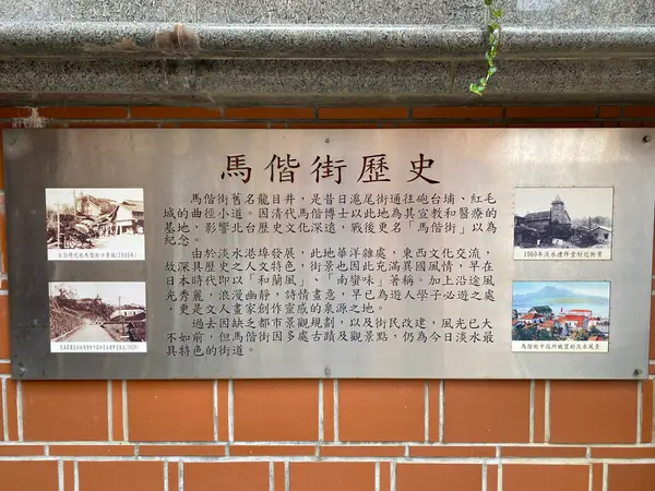 馬偕街(マッカイストリート)