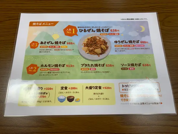 スポット内のおすすめ