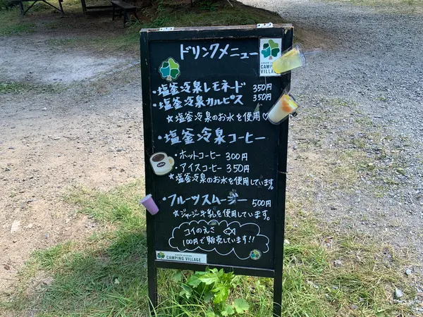 ドリンクメニュー