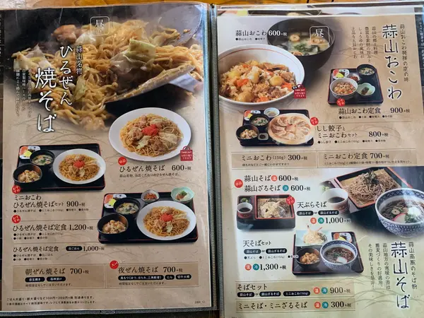 スポット内のおすすめ