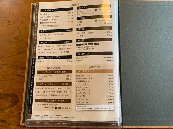 スポット内のおすすめ