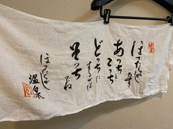 タオル