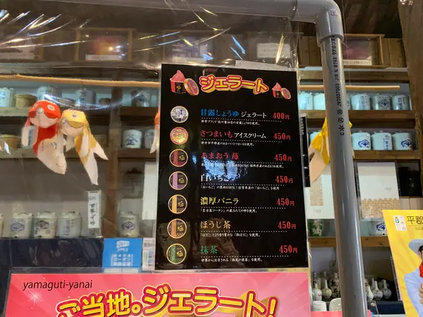 ジェラートメニュー