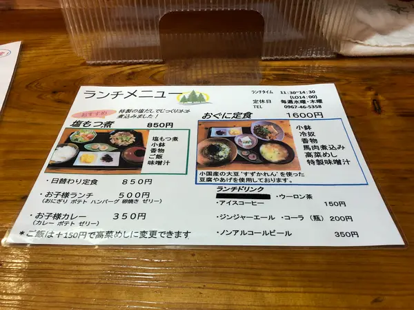 スポット内のおすすめ