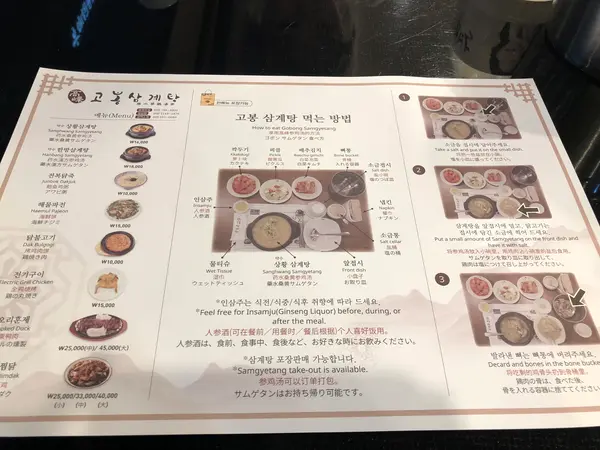 スポット内のおすすめ