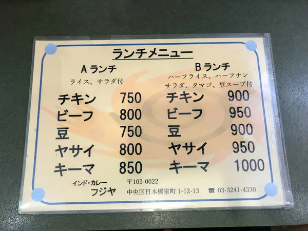 シンプルなメニュー