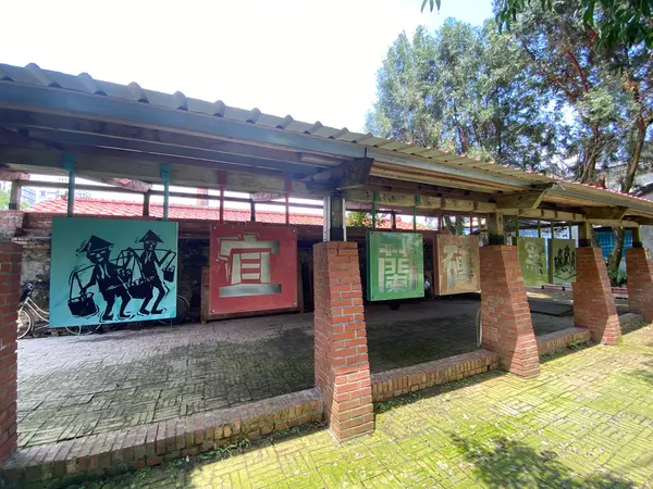 宜蘭磚窯入り口
