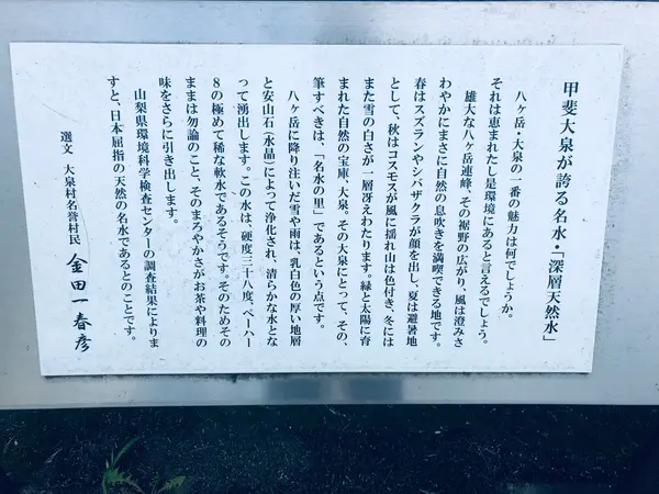 深層天然水