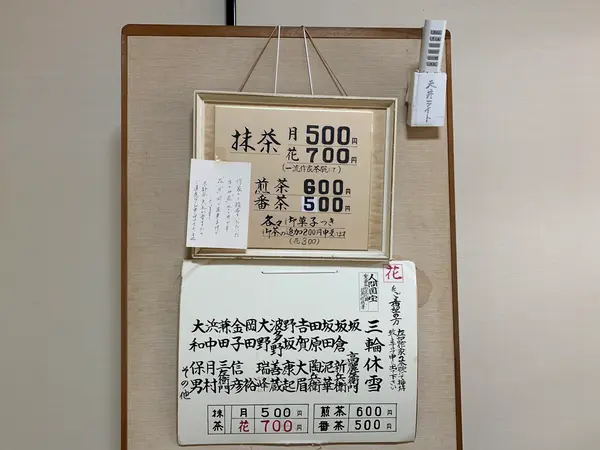 スポット内のおすすめ