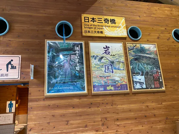 三大奇橋