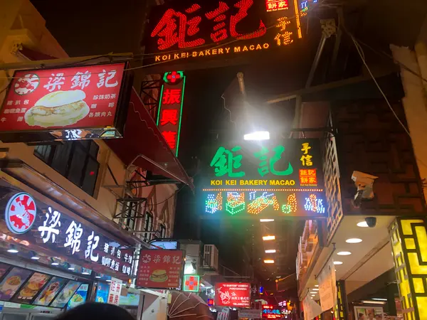 官也街