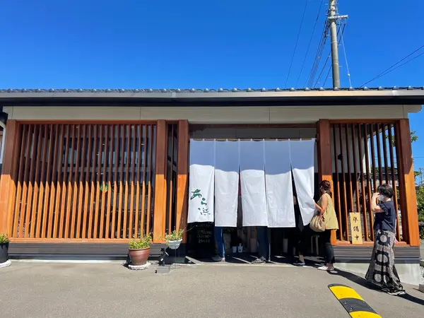 あら浜は午前11時開店