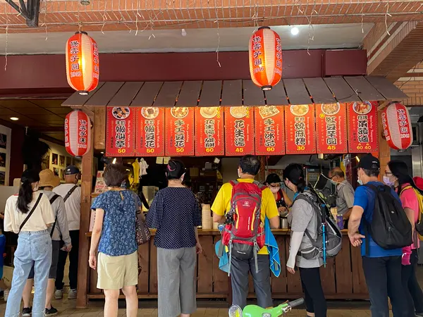 保雲芋圓