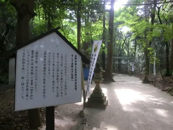 交野が原と余呉湖の羽衣伝説。そして交野七夕伝説へ。